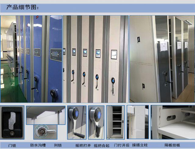 智能密集柜細(xì)節(jié)圖.jpg 智能密集柜細(xì)節(jié)圖.jpg